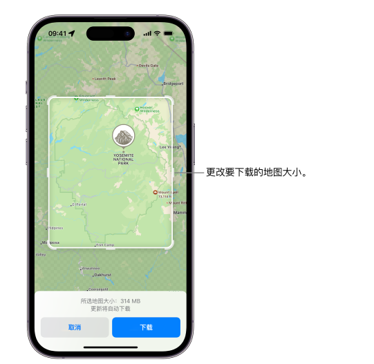 iOS  17 新功能：如何在 iPhone  上下载离线地图？