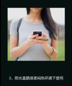 iPhone提示冷却后，应避免在什么情况下使用