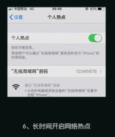 iPhone提示冷却后，应避免在什么情况下使用