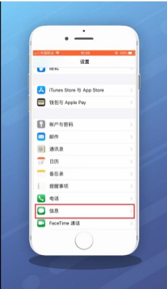 iPhone如何拦截垃圾短信