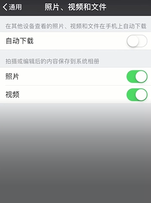 iPhone手机内存快速瘦身