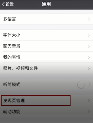 iPhone手机内存快速瘦身