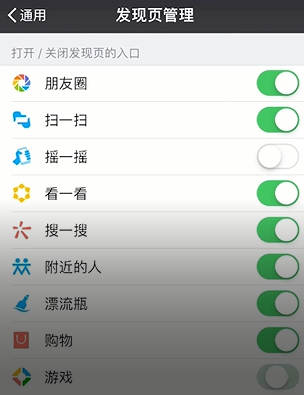 iPhone手机内存快速瘦身