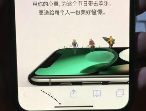 iPhoneX如何切换和关闭应用？