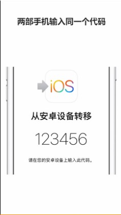 iPhone换机如何转移数据