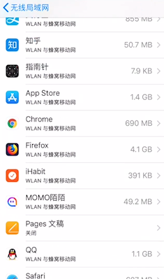 APP  Store打不开解决办法