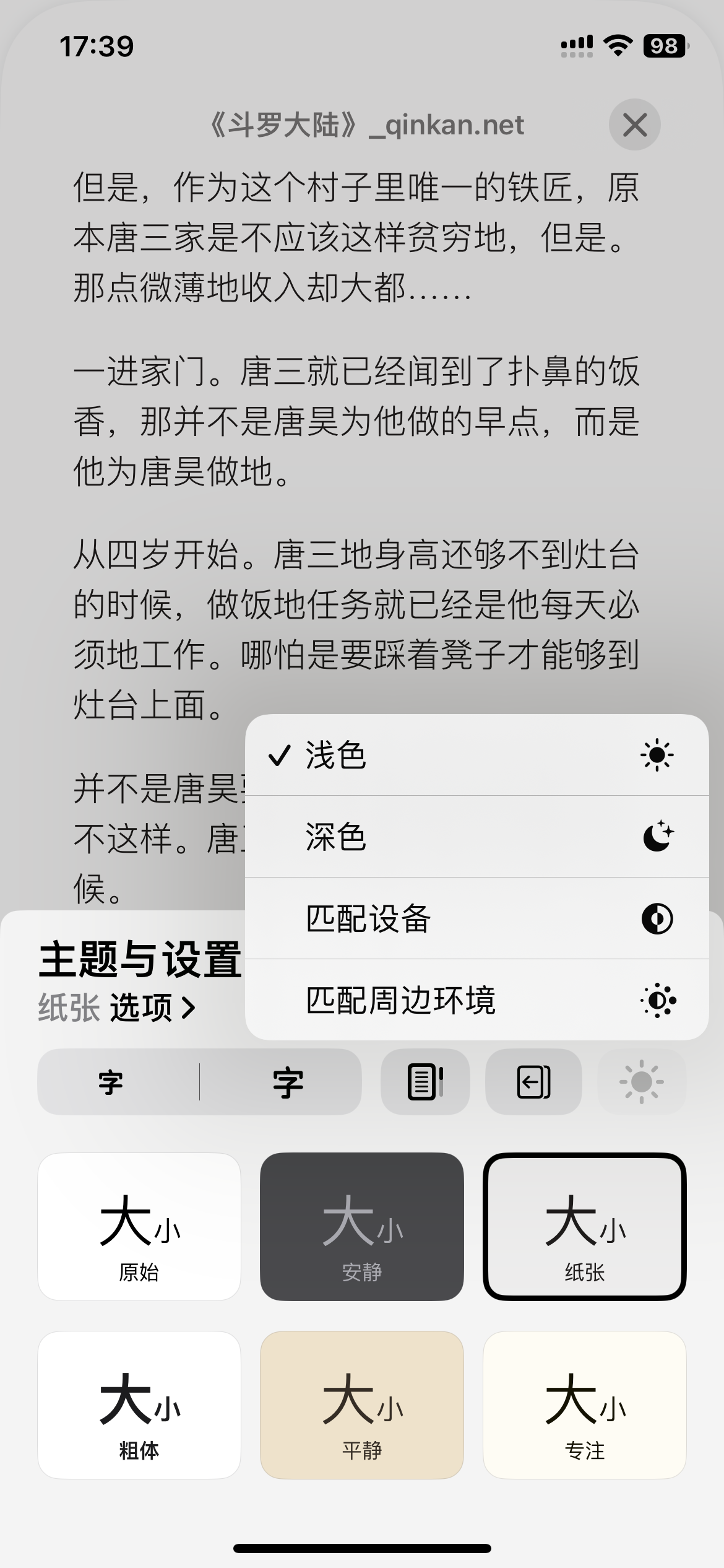 iPhone  手机自带的图书软件怎么用？