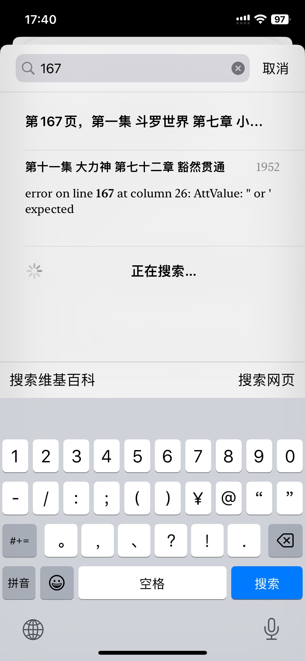 iPhone  手机自带的图书软件怎么用？