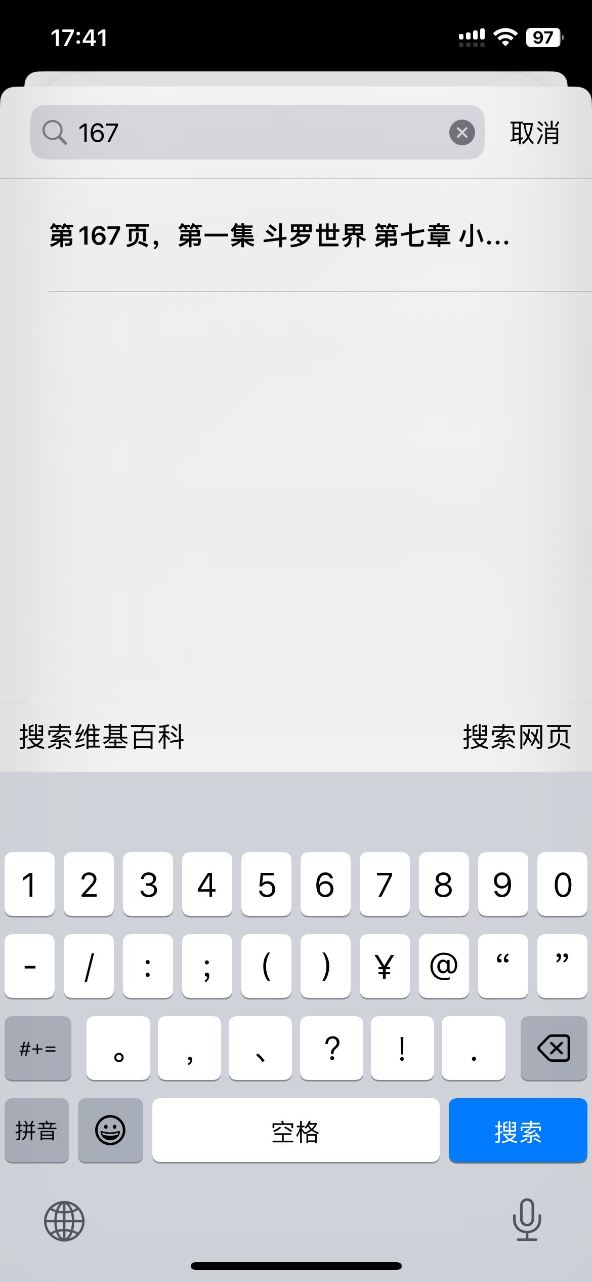 iPhone  手机自带的图书软件怎么用？