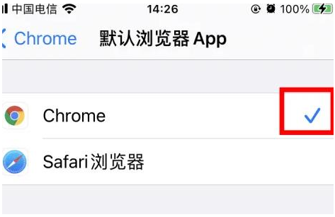 iPhone手机如何把safari浏览器换成chrome浏览器？