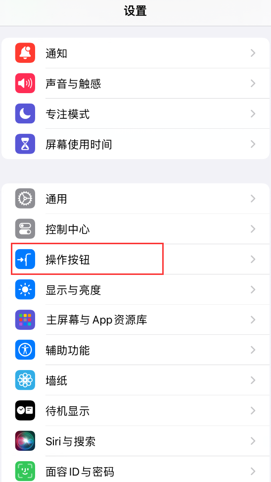 iOS  17.2：如何在 iPhone  15 Pro  系列机型上使用操作按钮进行翻译