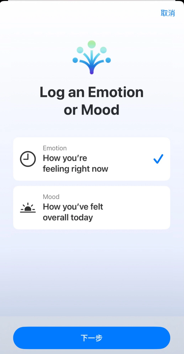 如何使用iOS 17 健康 App 记录小心情