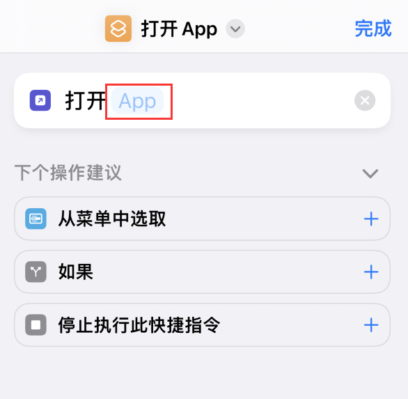 iOS  16 修改微信应用图标教程