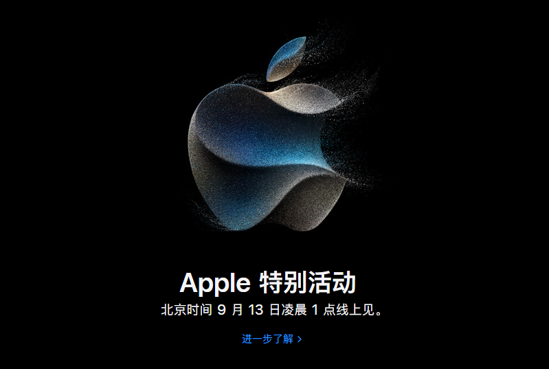 分享：2023 苹果 iPhone  15 发布会墙纸