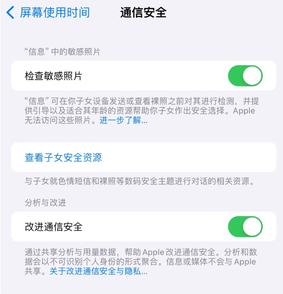 苹果 iOS  17 系统隐藏改进内容汇总