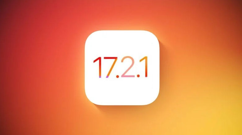 升级iOS  17.2.1后还能降级吗？可降版本有哪些？