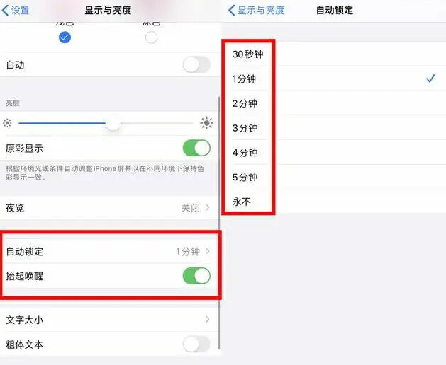 iPhone  13不会自动锁屏是什么原因？