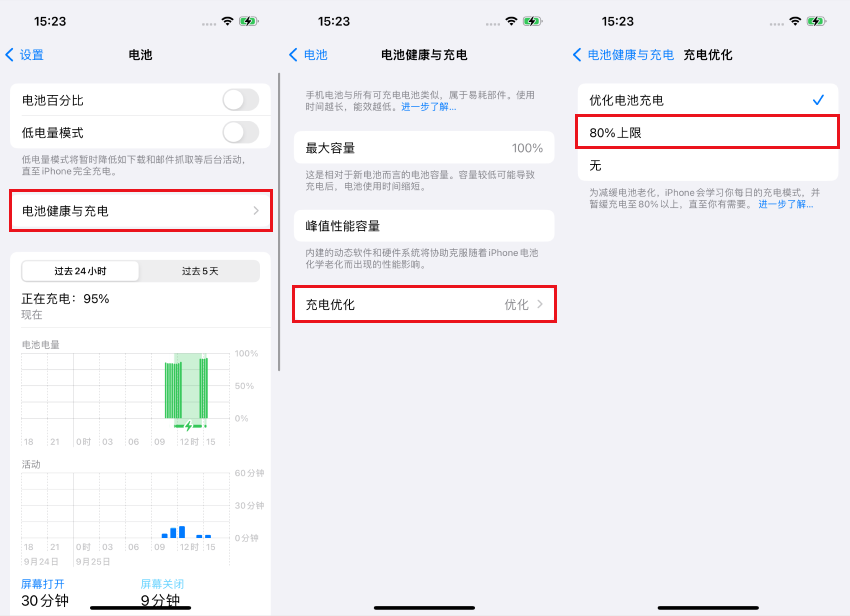 iPhone15系列可设定充电80%即停止，以助于减缓电池耗损的速度。