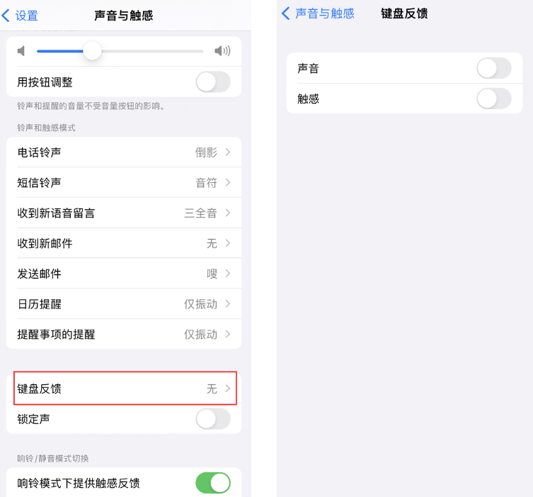 iOS16使用技巧：支持开启 iPhone  键盘声音及触感反馈