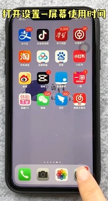 iPhone软件怎么上锁