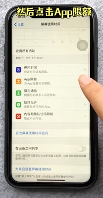 iPhone软件怎么上锁？