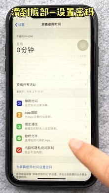 iPhone软件怎么上锁？