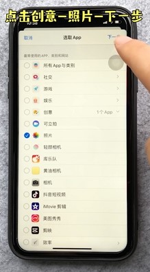 iPhone软件怎么上锁？