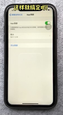 iPhone软件怎么上锁？