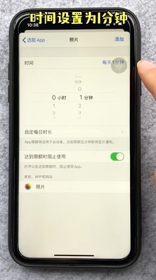 iPhone软件怎么上锁？