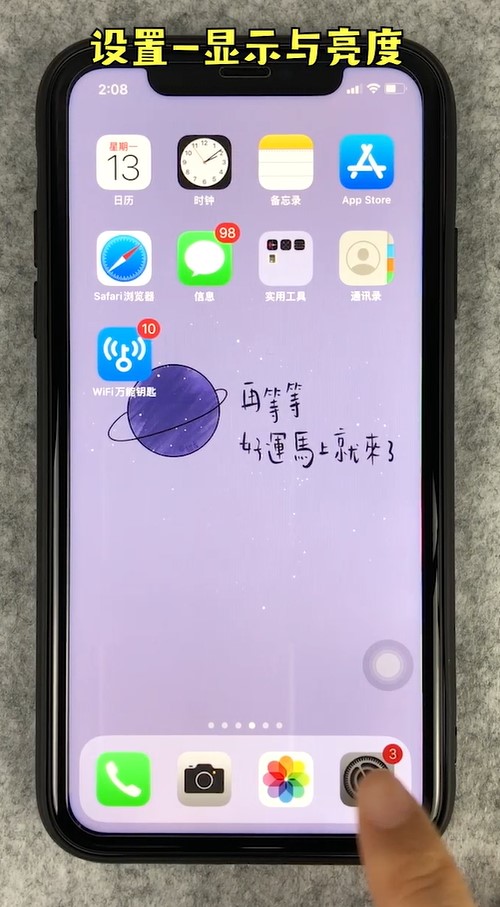 iPhone11屏幕发黄怎么办