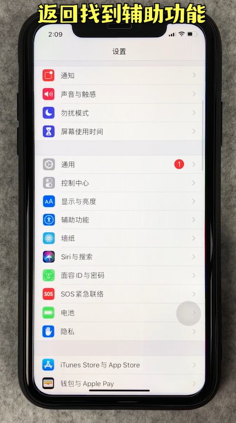 iPhone11屏幕发黄怎么办？