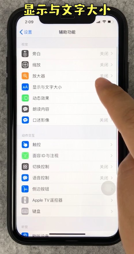 iPhone11屏幕发黄怎么办？