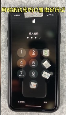 iPhone语音怎么解锁