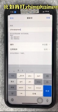 iPhone语音怎么解锁？