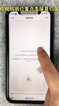 iPhone语音怎么解锁？