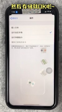 iPhone语音怎么解锁？