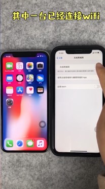 iPhone怎么共享wifi密码