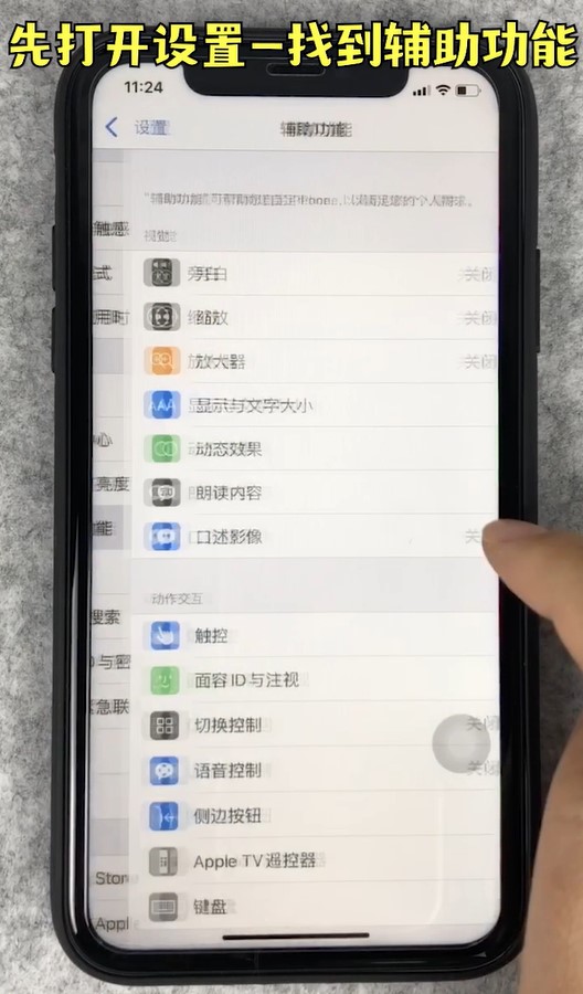 iPhone设置怎么隐藏最深