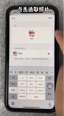 iPhone如何自定义app图标？