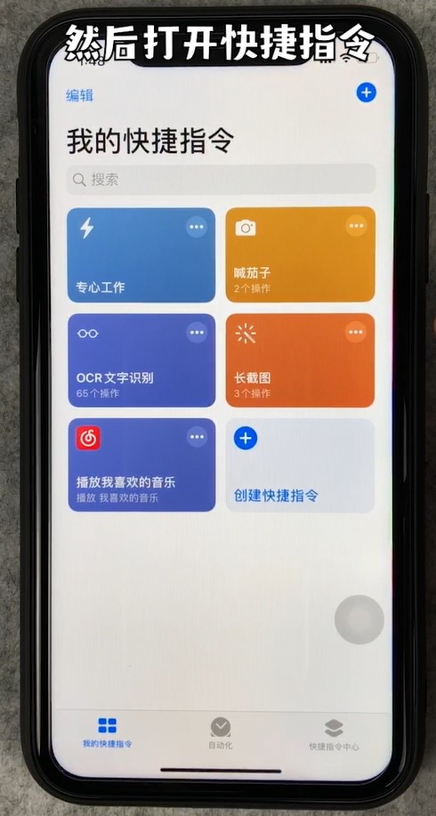 iPhone闹钟停止时怎么播放音乐？