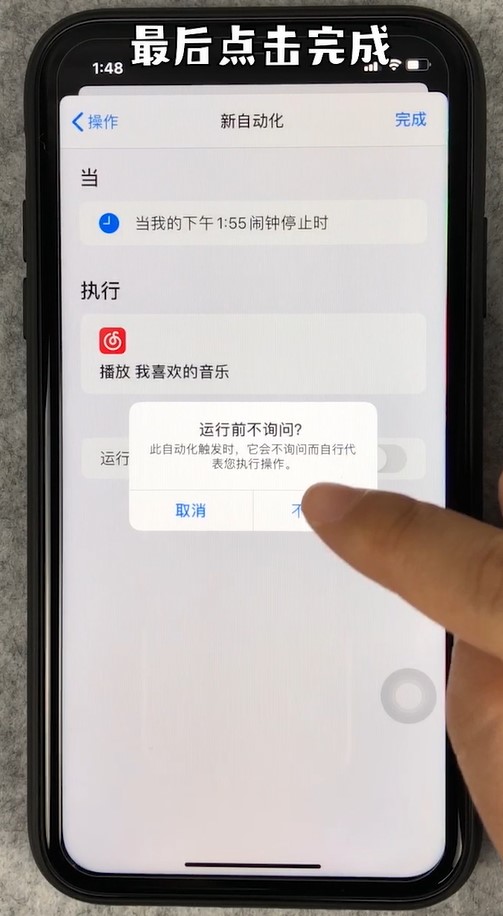 iPhone闹钟停止时怎么播放音乐？