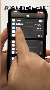 iPhone一键投屏电视怎么搞