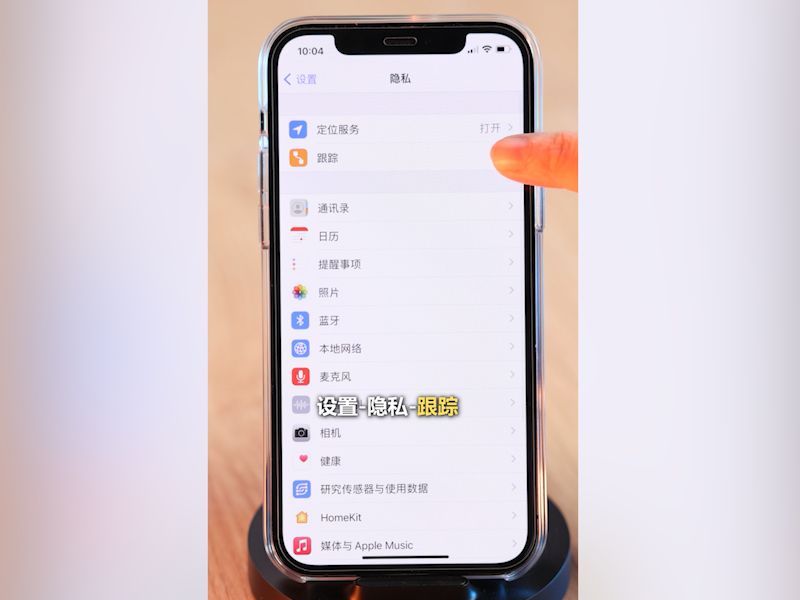 iPhone一定要关闭的设置