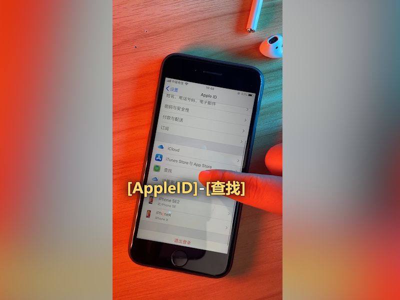 卖旧iPhone前必须要做的六个要点