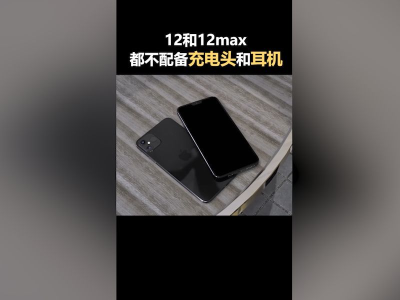 iPhone12值得期待吗？