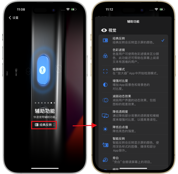 iPhone  15 Pro系列机型操作按钮支持自定义哪些功能？教你快速设置9种快捷功能！