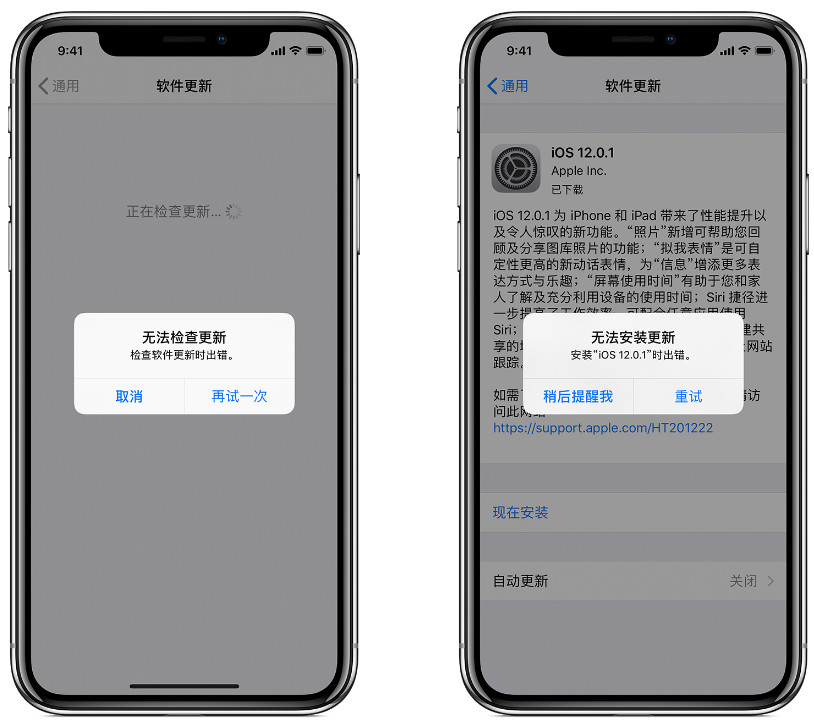 如何解决无法进行iOS17.2.1的OTA升级问题