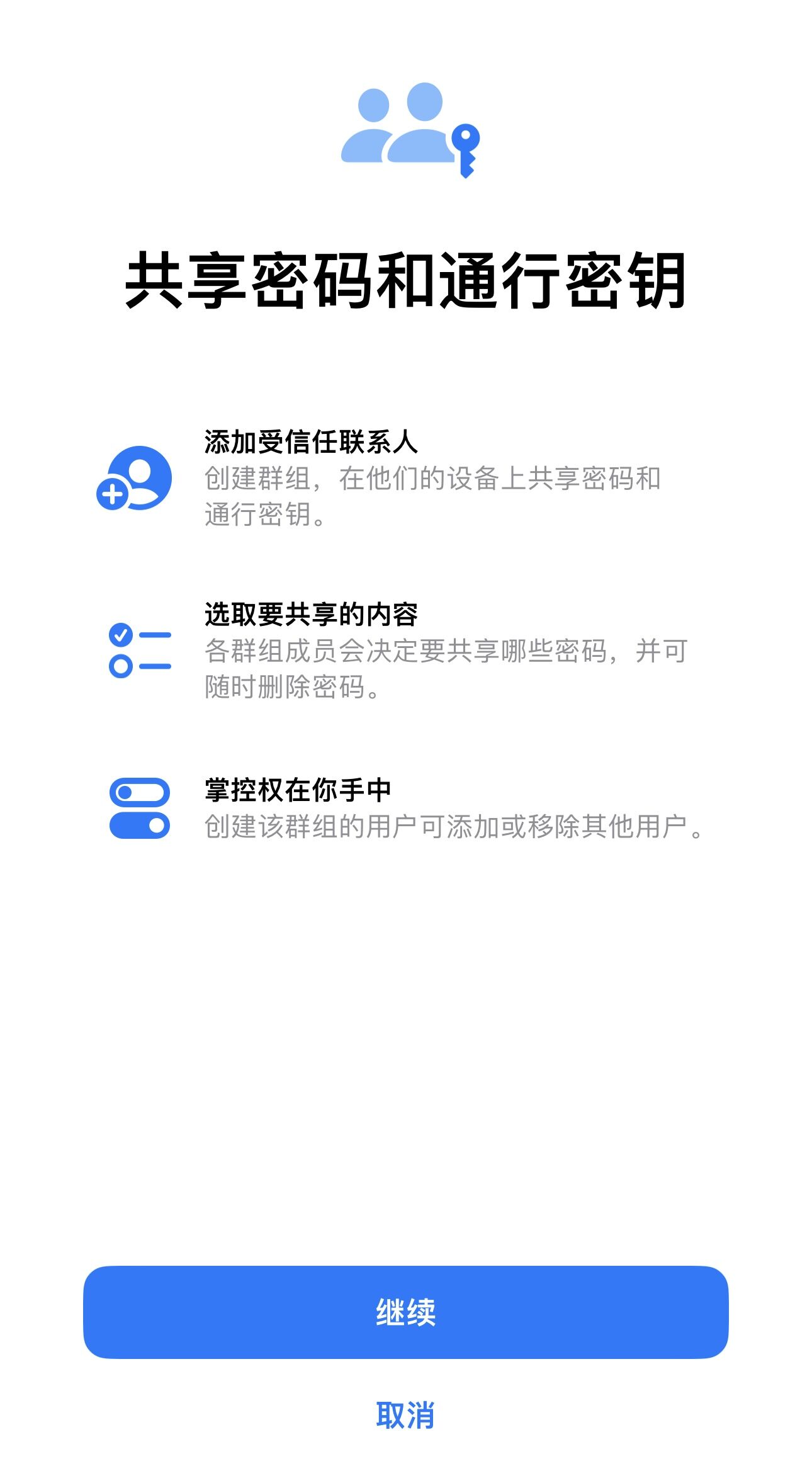 如何在 iPhone  15 系列机型中使用 iCloud  钥匙串？