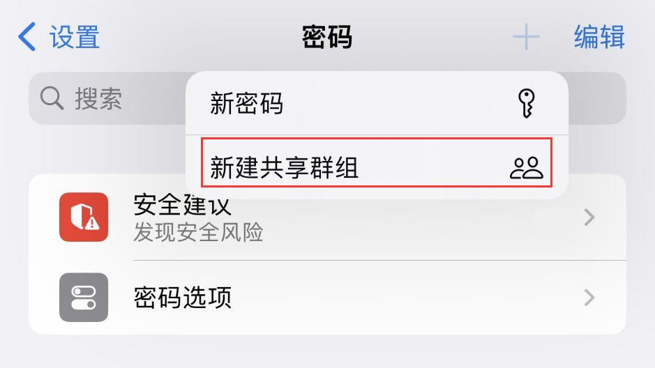 如何在 iPhone  15 系列机型中使用 iCloud  钥匙串？