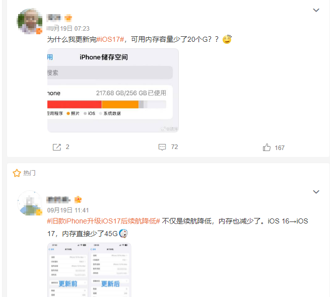 iOS  17系统占用存储空间多吗？iOS  17值得升级吗？